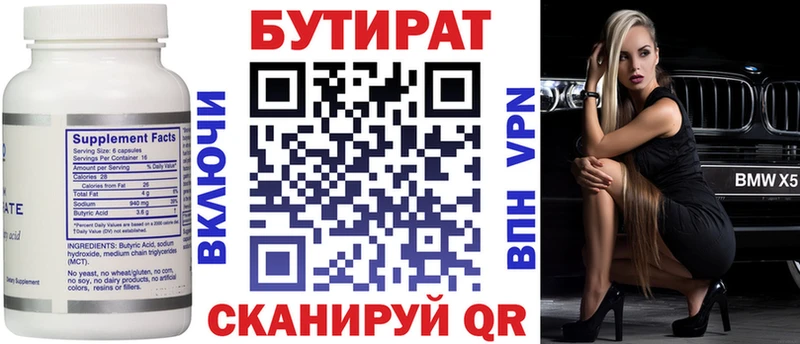 БУТИРАТ оксана  гидра вход  Нальчик 