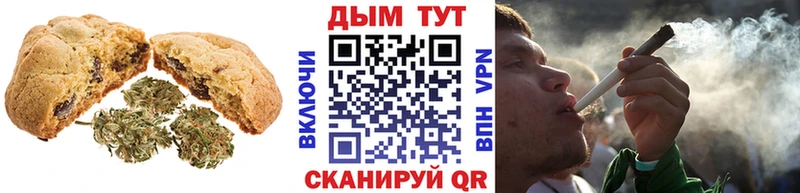 Печенье с ТГК марихуана купить Нальчик
